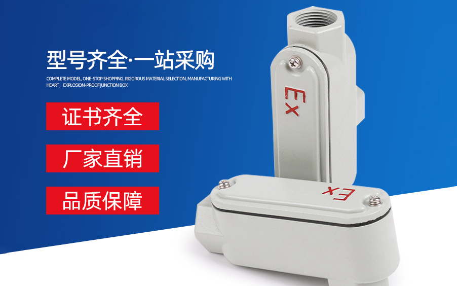 宜鴻電器，您可信賴的防爆電氣廠家！